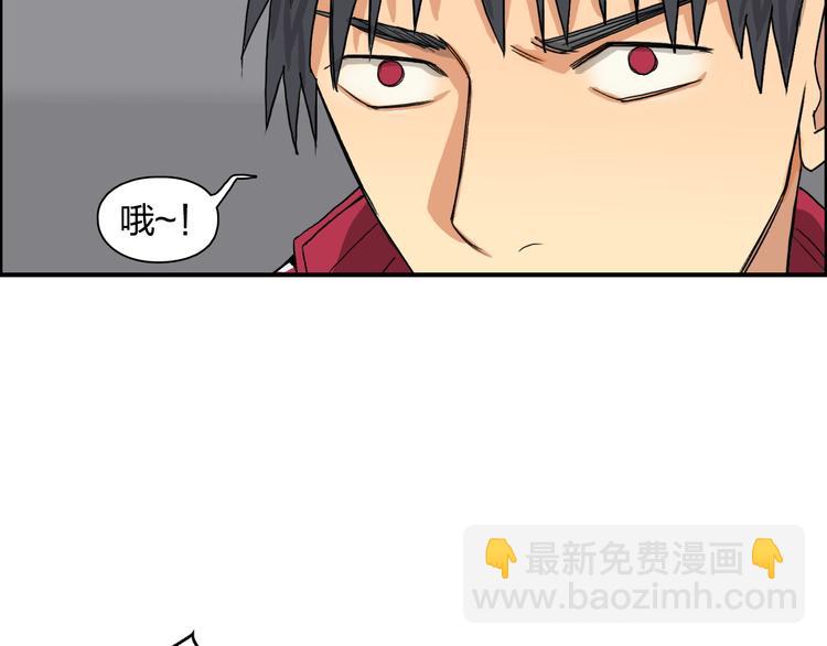 🍶超能立方 第91话 魇魔来袭！ 第12页