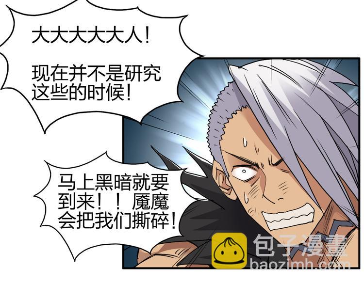 🍶超能立方 第91话 魇魔来袭！ 第13页