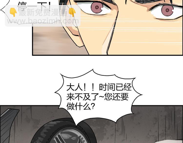 🍶超能立方 第91话 魇魔来袭！ 第19页