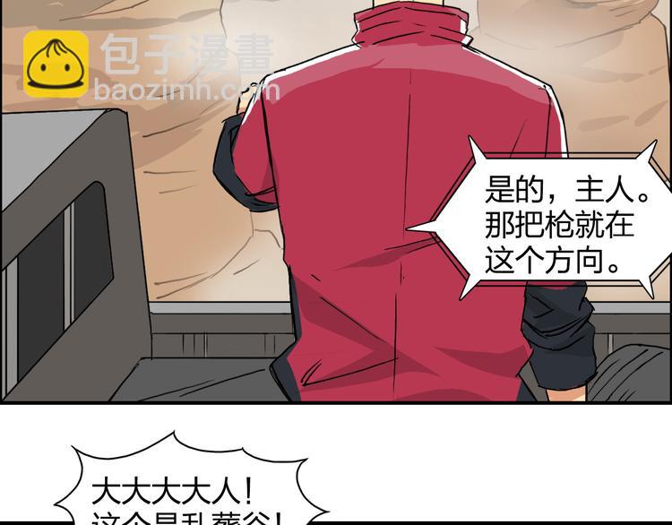🍶超能立方 第91话 魇魔来袭！ 第21页