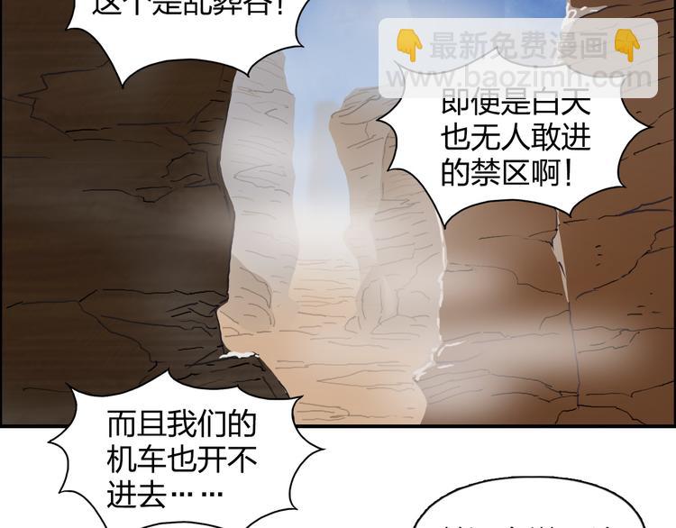 🍶超能立方 第91话 魇魔来袭！ 第22页