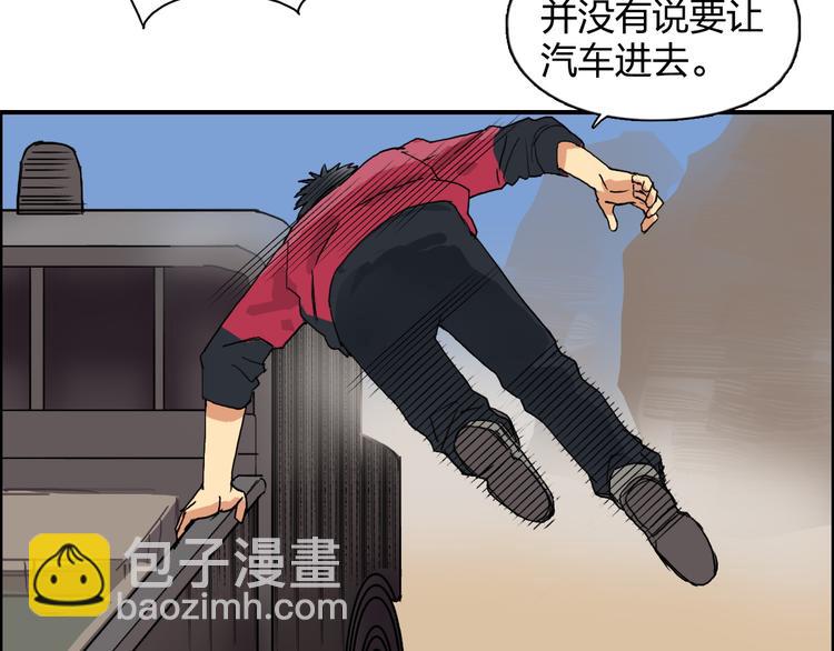 🍶超能立方 第91话 魇魔来袭！ 第23页
