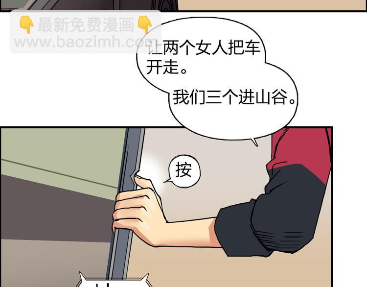 🍶超能立方 第91话 魇魔来袭！ 第24页