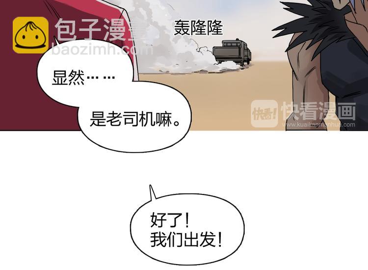 🍶超能立方 第91话 魇魔来袭！ 第27页