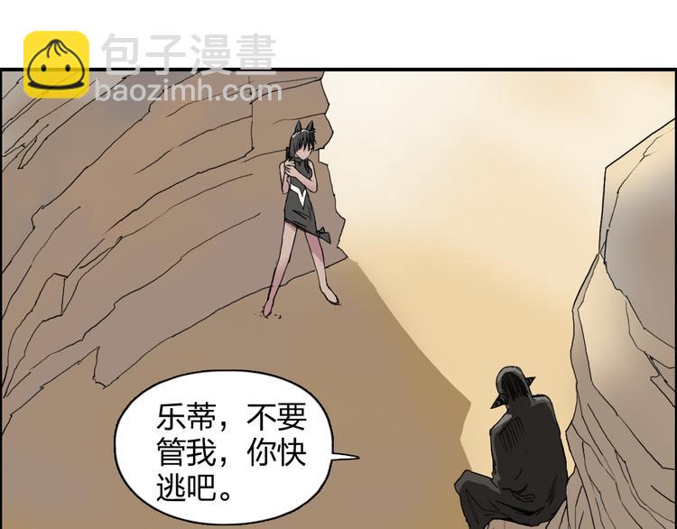 🍶超能立方 第91话 魇魔来袭！ 第28页