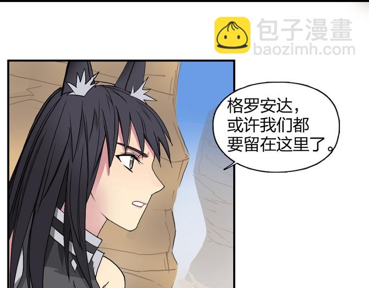 🍶超能立方 第91话 魇魔来袭！ 第29页