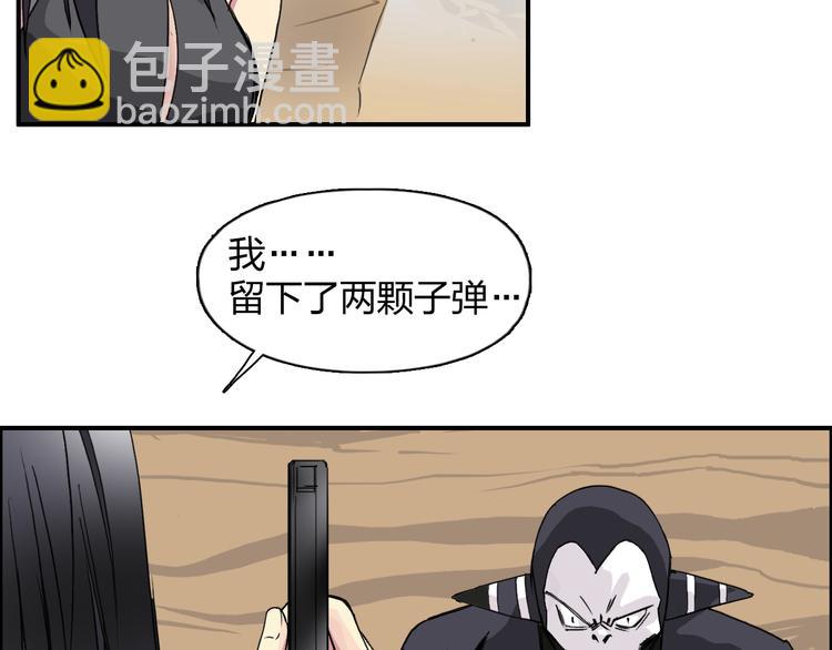 🍶超能立方 第91话 魇魔来袭！ 第30页