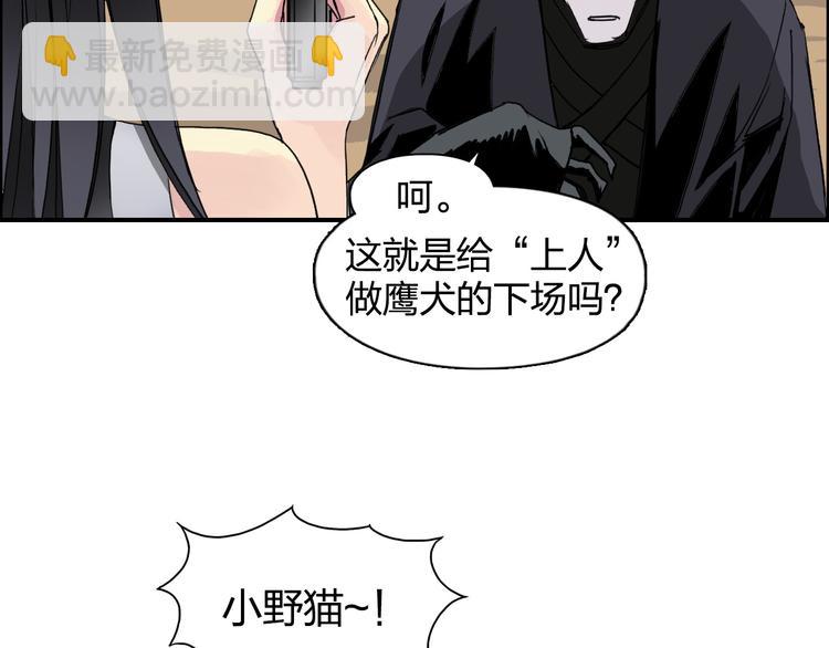 🍶超能立方 第91话 魇魔来袭！ 第31页