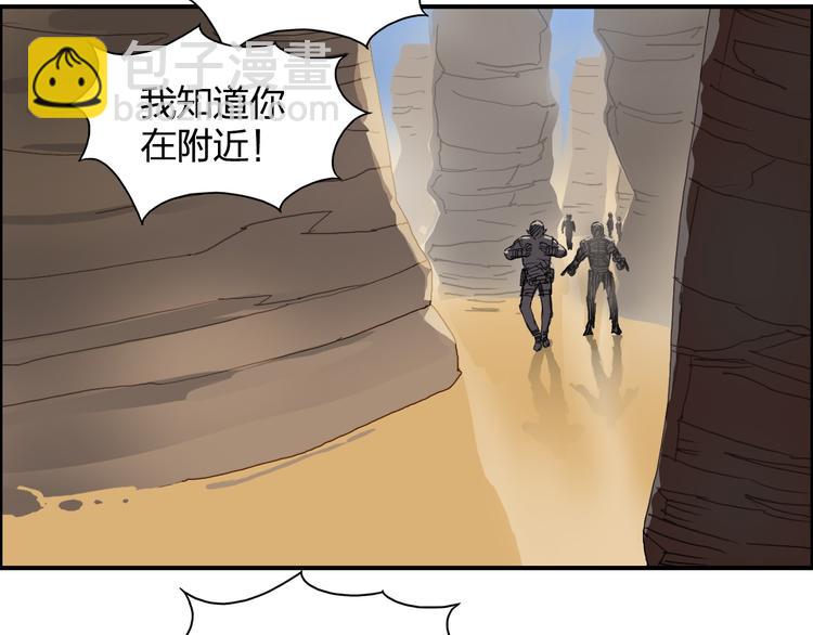 🍶超能立方 第91话 魇魔来袭！ 第32页