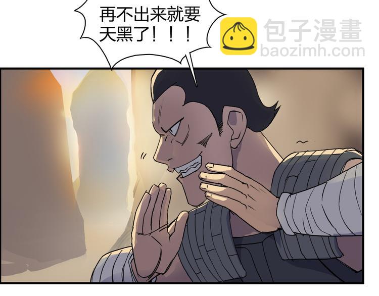 🍶超能立方 第91话 魇魔来袭！ 第33页