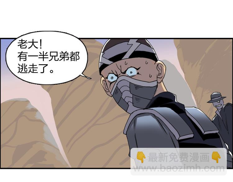 🍶超能立方 第91话 魇魔来袭！ 第34页
