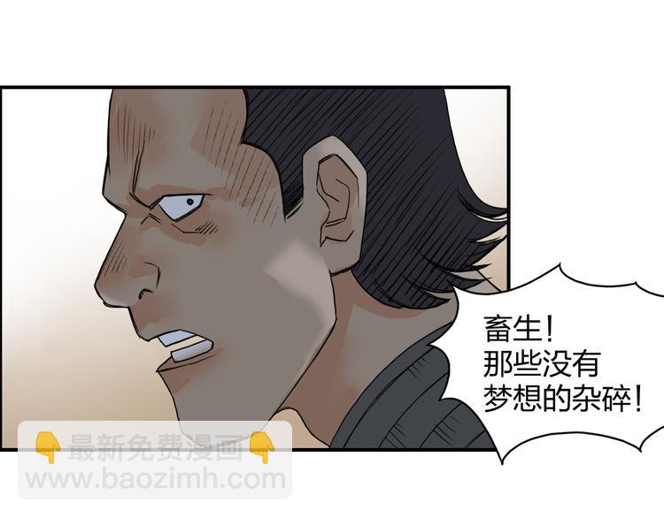 🍶超能立方 第91话 魇魔来袭！ 第35页
