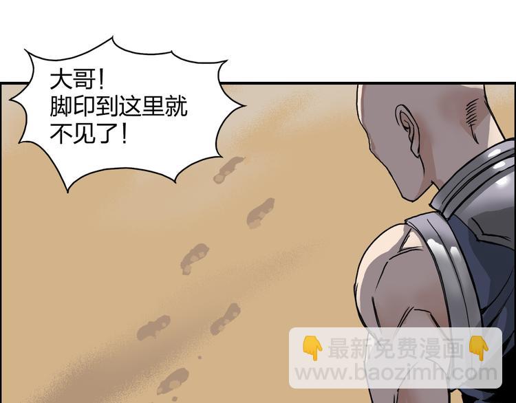 🍶超能立方 第91话 魇魔来袭！ 第36页