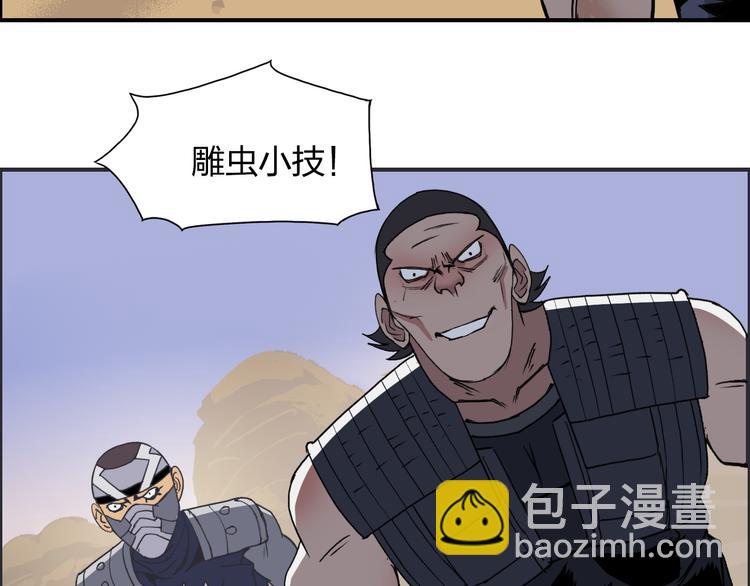 🍶超能立方 第91话 魇魔来袭！ 第37页