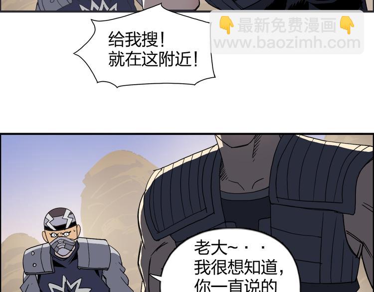 🍶超能立方 第91话 魇魔来袭！ 第38页