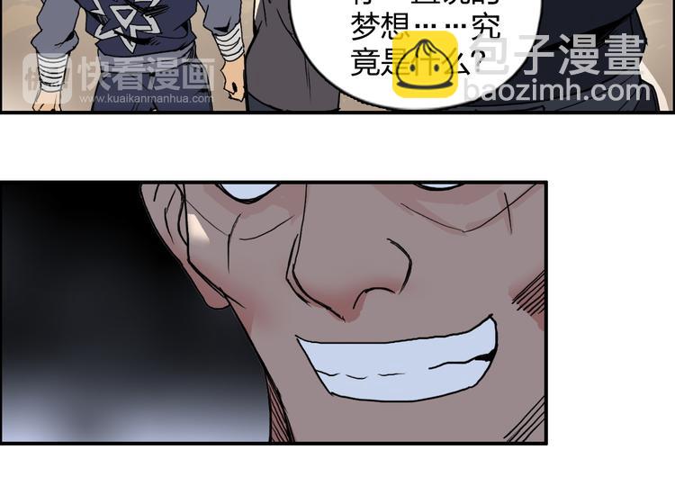 🍶超能立方 第91话 魇魔来袭！ 第39页