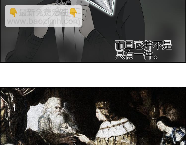 🍶超能立方 第91话 魇魔来袭！ 第4页