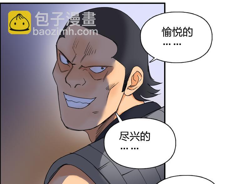 🍶超能立方 第91话 魇魔来袭！ 第40页