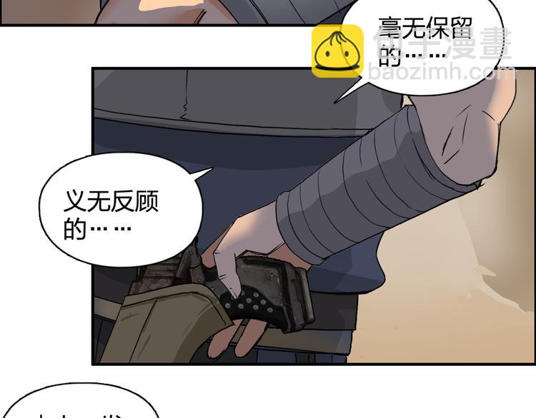🍶超能立方 第91话 魇魔来袭！ 第41页