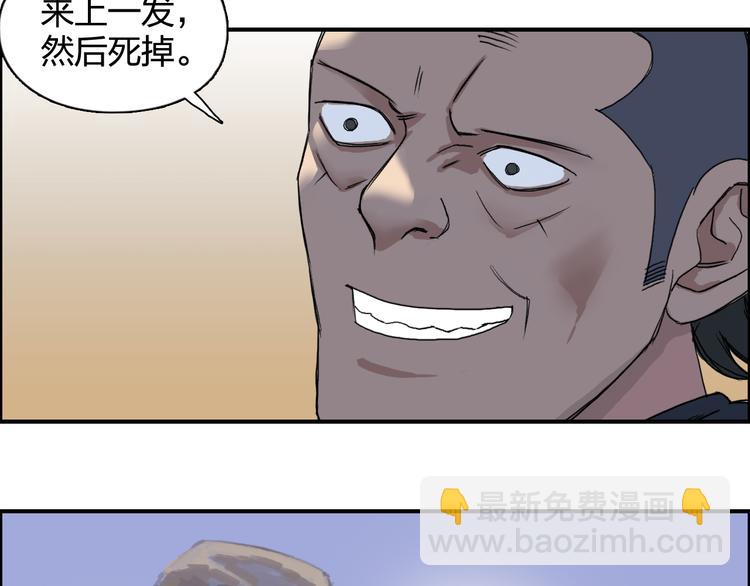 🍶超能立方 第91话 魇魔来袭！ 第42页