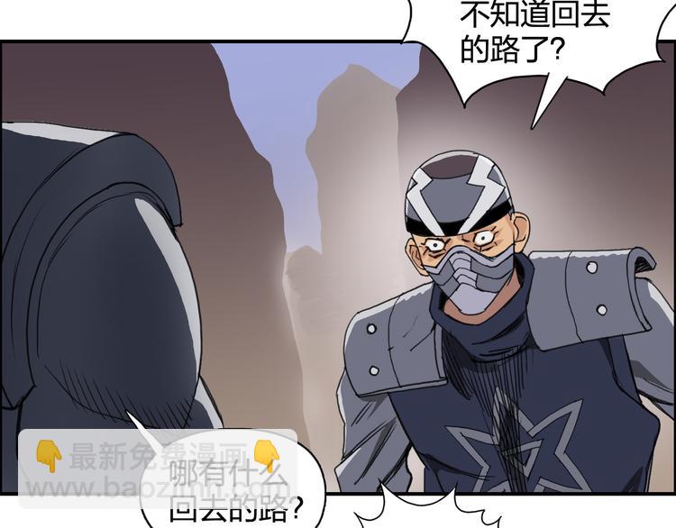 🍶超能立方 第91话 魇魔来袭！ 第44页