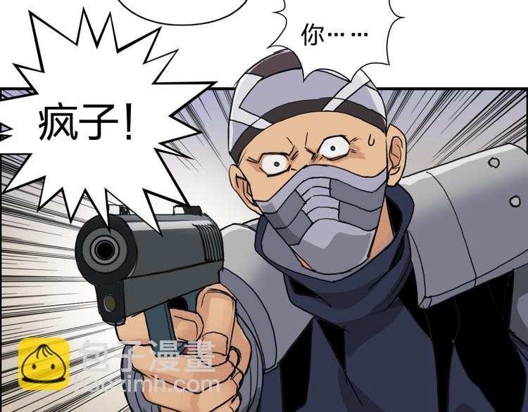 🍶超能立方 第91话 魇魔来袭！ 第45页