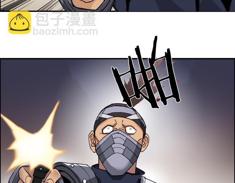 🍶超能立方 第91话 魇魔来袭！ 第46页