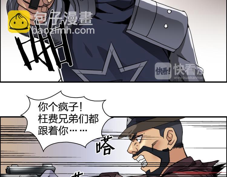 🍶超能立方 第91话 魇魔来袭！ 第47页
