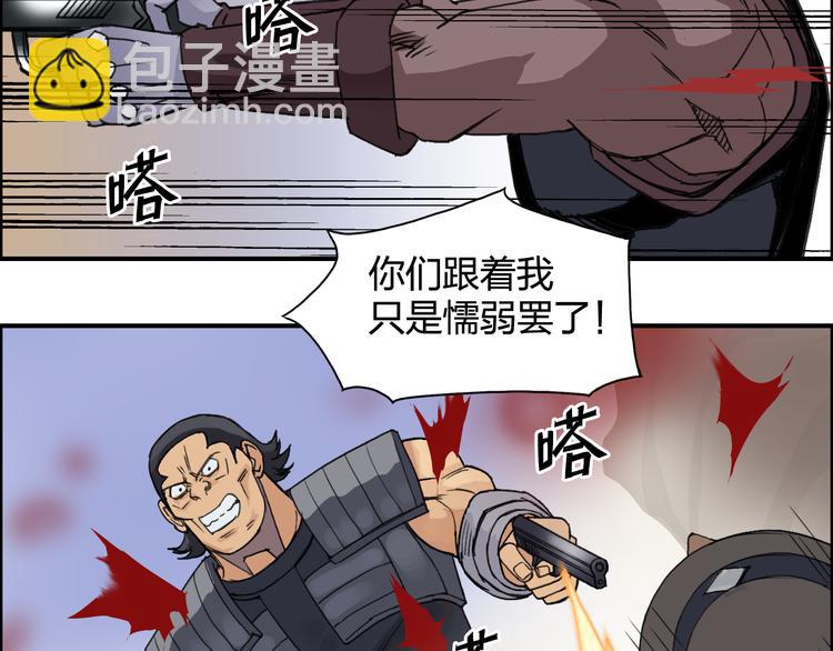🍶超能立方 第91话 魇魔来袭！ 第48页