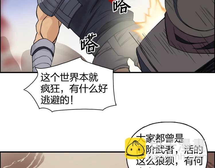 🍶超能立方 第91话 魇魔来袭！ 第49页