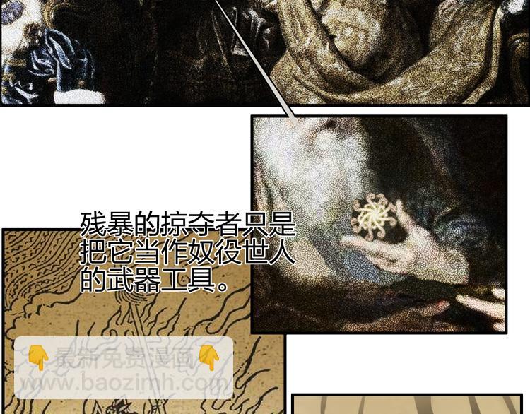 🍶超能立方 第91话 魇魔来袭！ 第5页