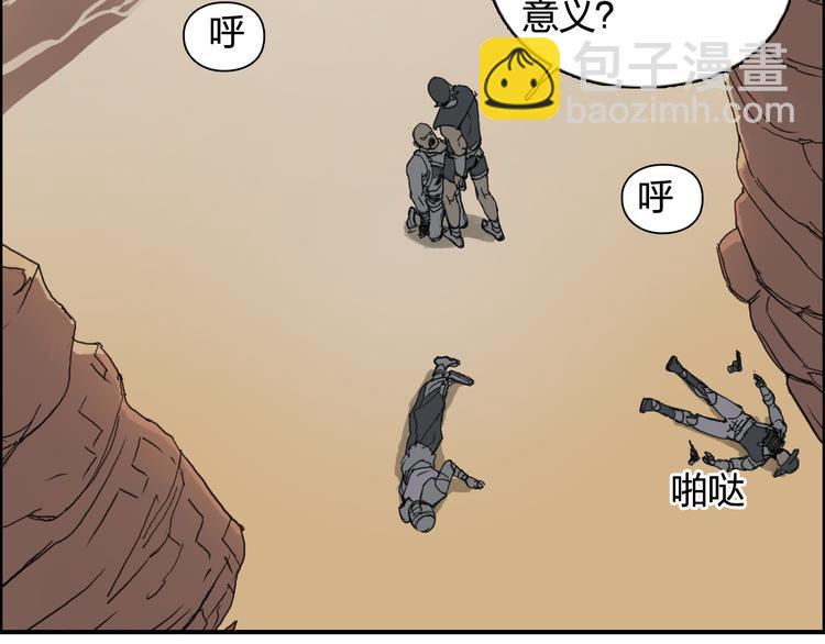 🍶超能立方 第91话 魇魔来袭！ 第50页