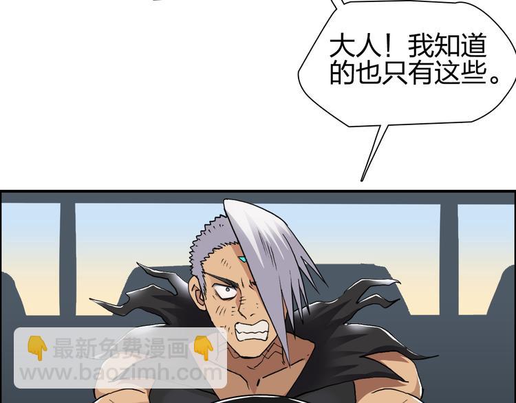 🍶超能立方 第91话 魇魔来袭！ 第7页