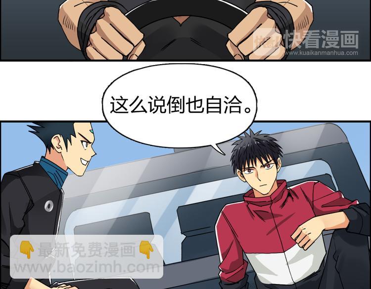 🍶超能立方 第91话 魇魔来袭！ 第8页