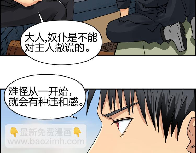 🍶超能立方 第91话 魇魔来袭！ 第9页