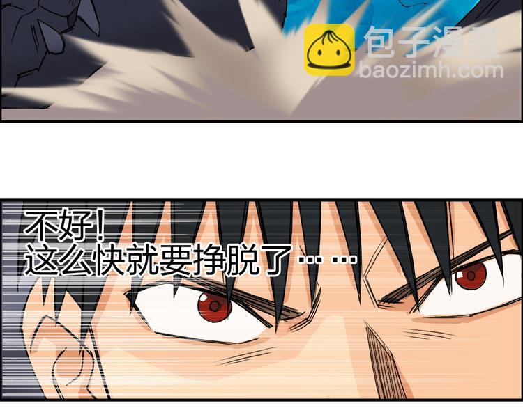 🍶超能立方 第93话 灭杀群兽 第10页