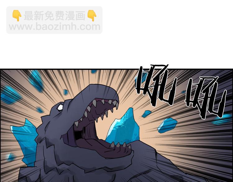 🍶超能立方 第93话 灭杀群兽 第11页