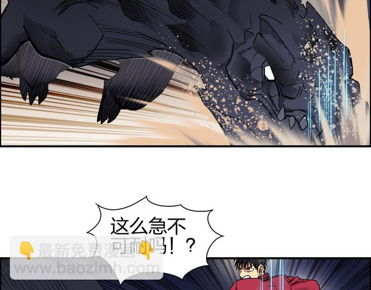 🍶超能立方 第93话 灭杀群兽 第13页