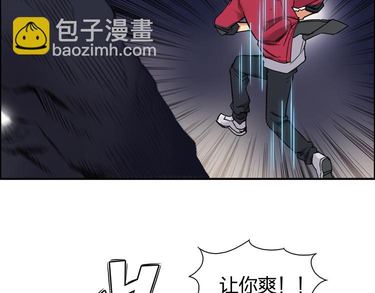 🍶超能立方 第93话 灭杀群兽 第14页