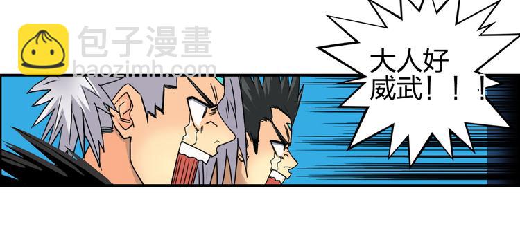 🍶超能立方 第93话 灭杀群兽 第16页