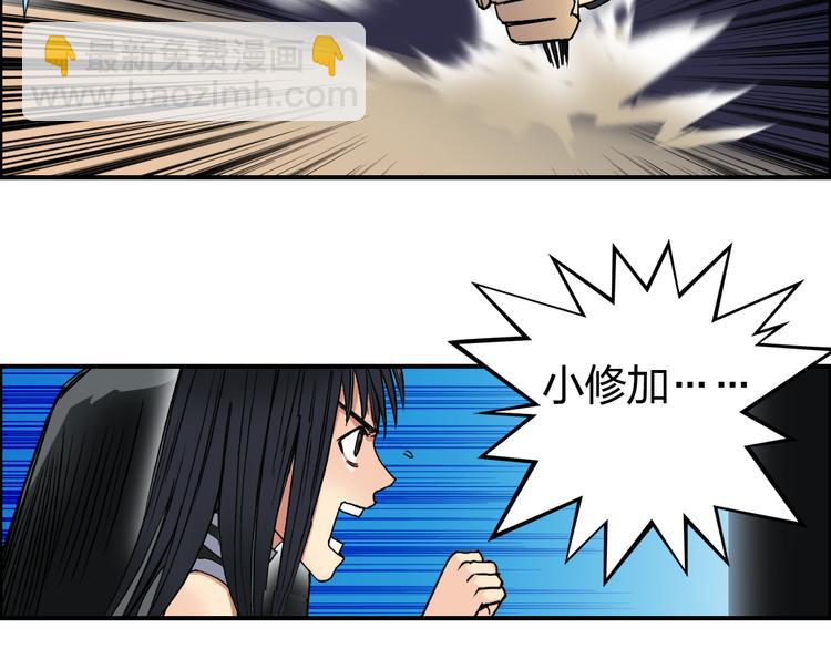 🍶超能立方 第93话 灭杀群兽 第18页