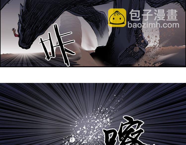 🍶超能立方 第93话 灭杀群兽 第23页