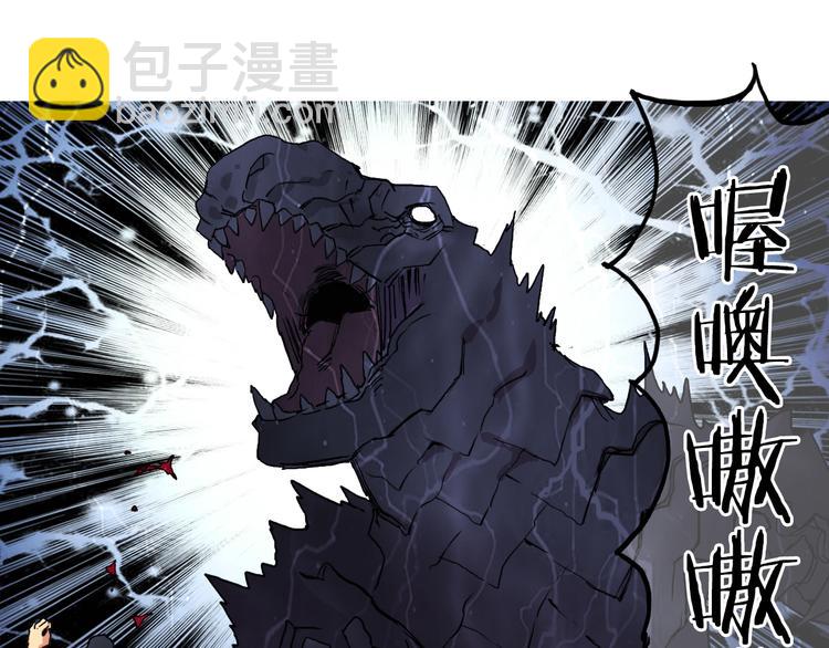 🍶超能立方 第93话 灭杀群兽 第29页