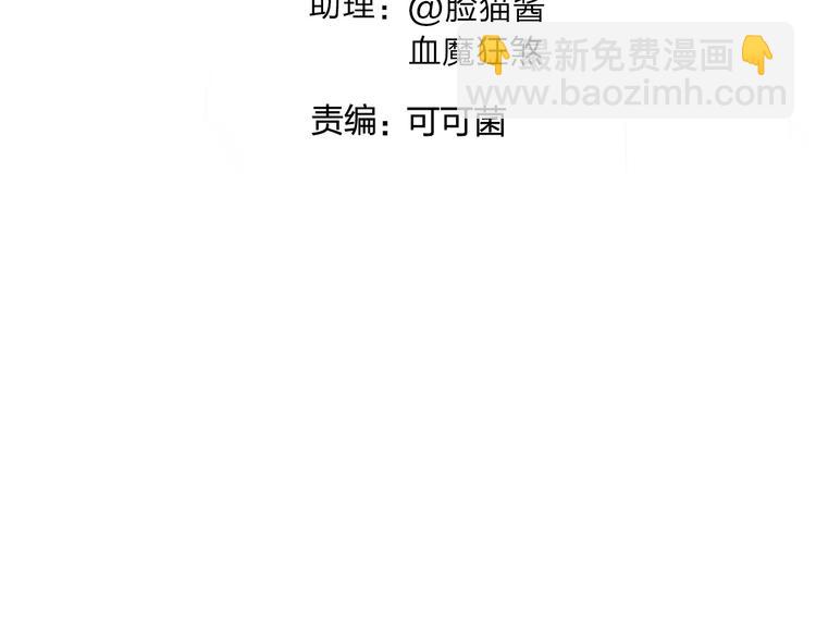 🍶超能立方 第93话 灭杀群兽 第3页