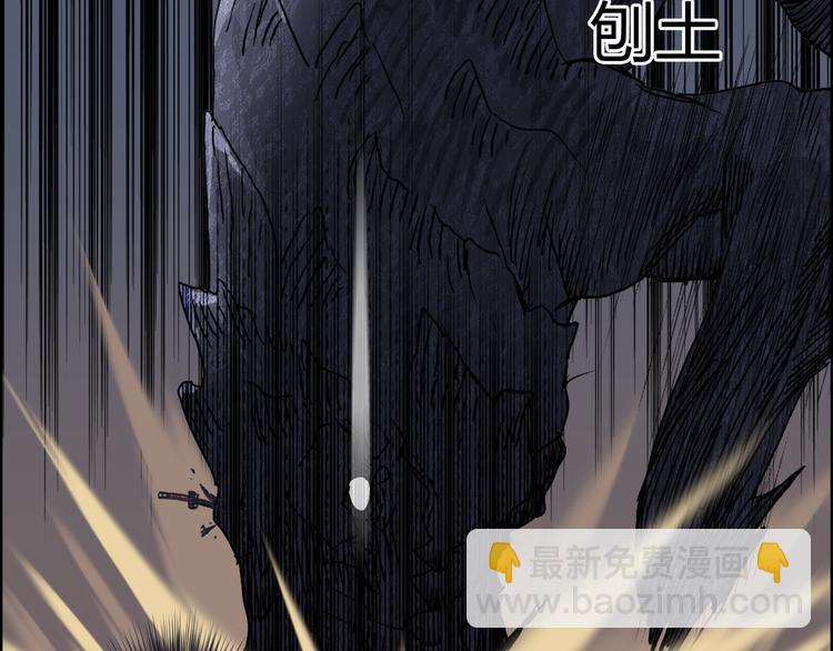 🍶超能立方 第93话 灭杀群兽 第34页