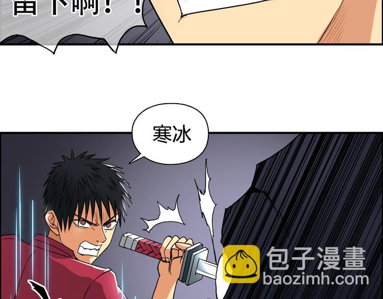 🍶超能立方 第93话 灭杀群兽 第36页