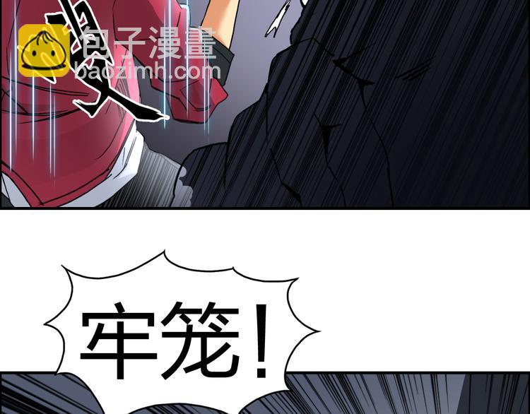 🍶超能立方 第93话 灭杀群兽 第37页