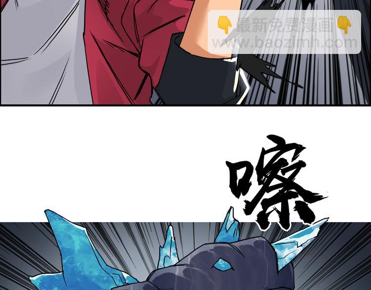 🍶超能立方 第93话 灭杀群兽 第39页