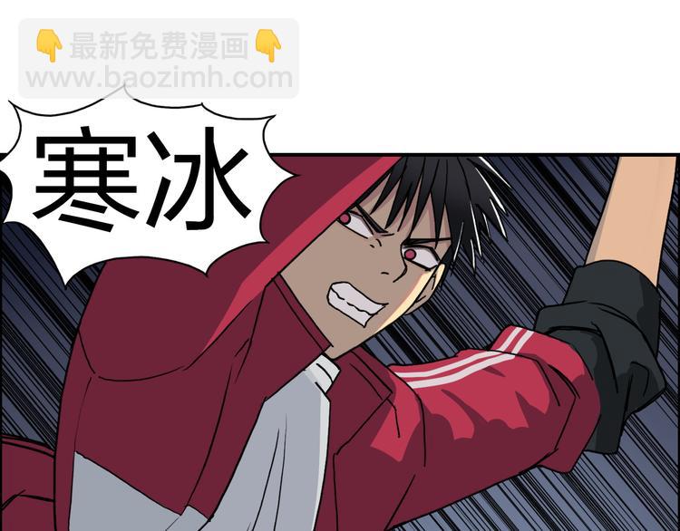 🍶超能立方 第93话 灭杀群兽 第4页