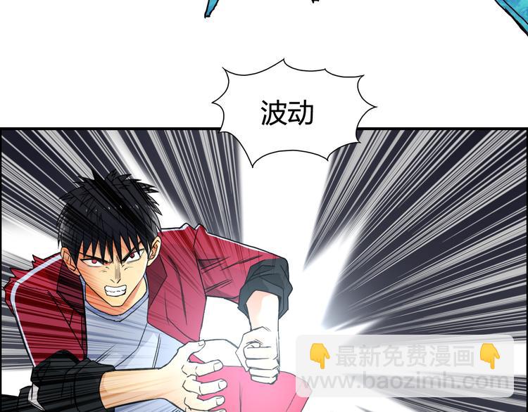 🍶超能立方 第93话 灭杀群兽 第41页